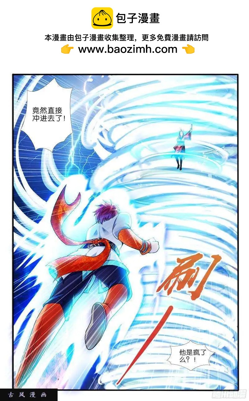 219。擂台邀战-第216话