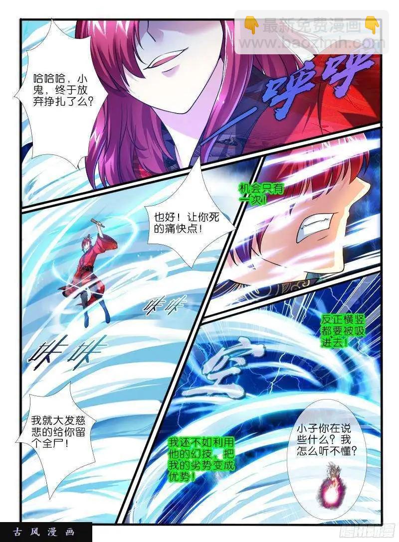 219。擂台邀战-第216话