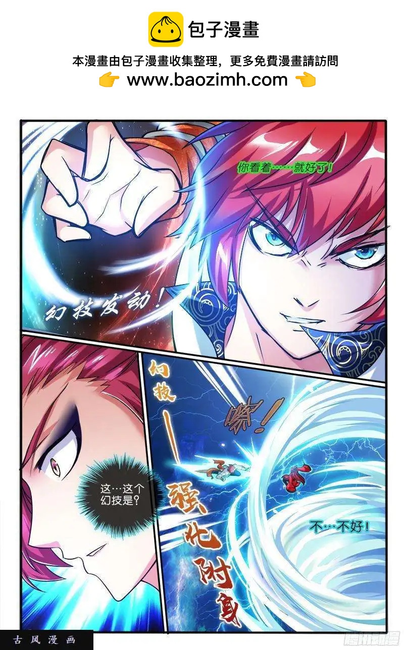 219。擂台邀战-第216话