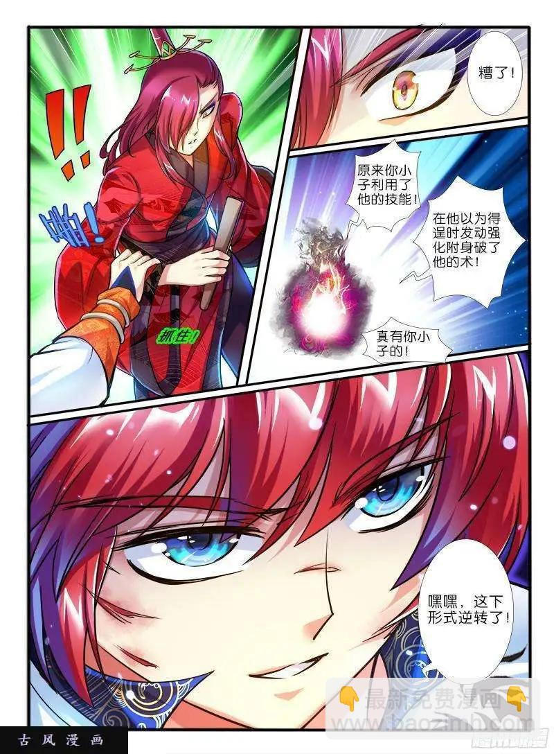 219。擂台邀战-第216话