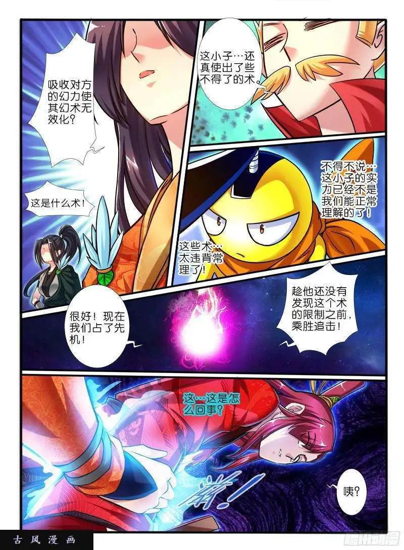 219。擂台邀战-第216话