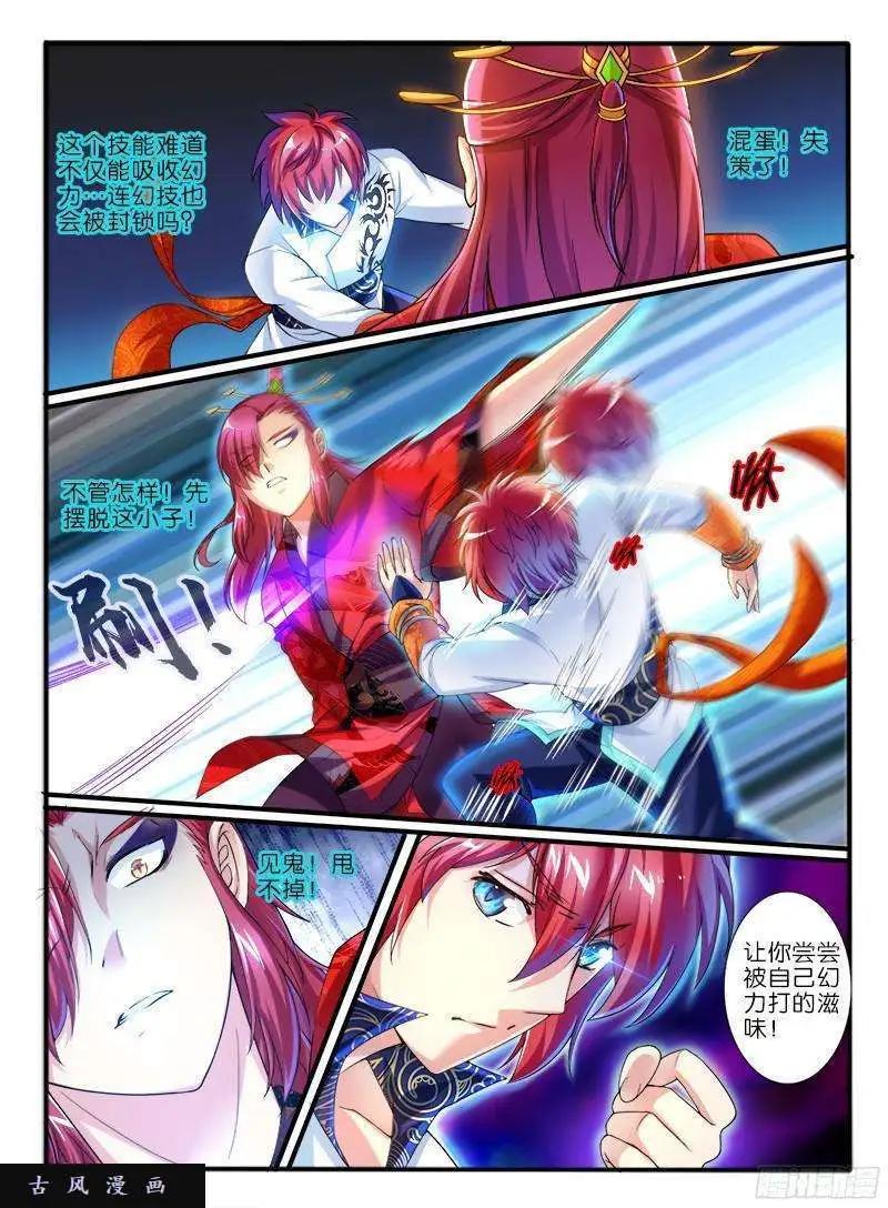 219。擂台邀战-第216话