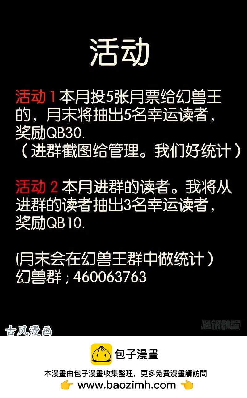 222.擂台邀战-第220话