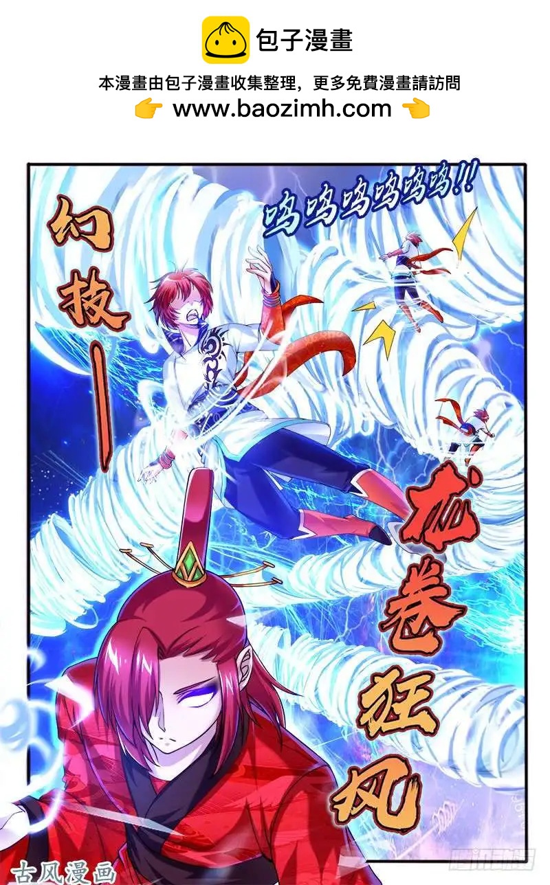 222.擂台邀战-第220话