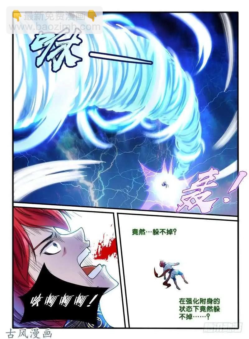 222.擂台邀战-第220话