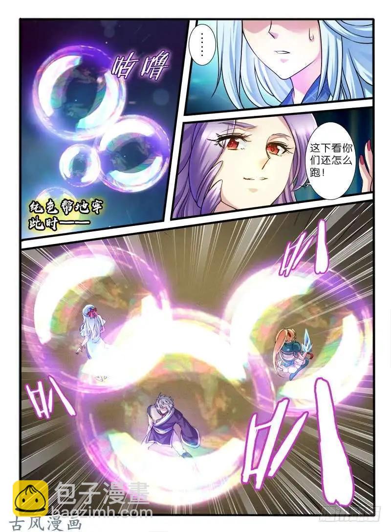 222.擂台邀战-第220话