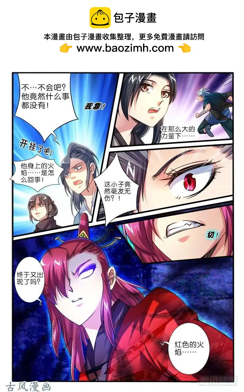 224.破釜沉舟-第222话