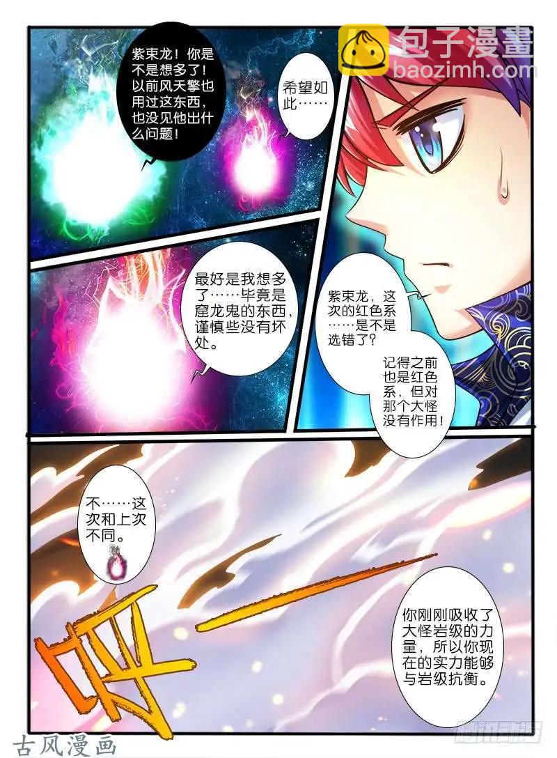 224.破釜沉舟-第222话