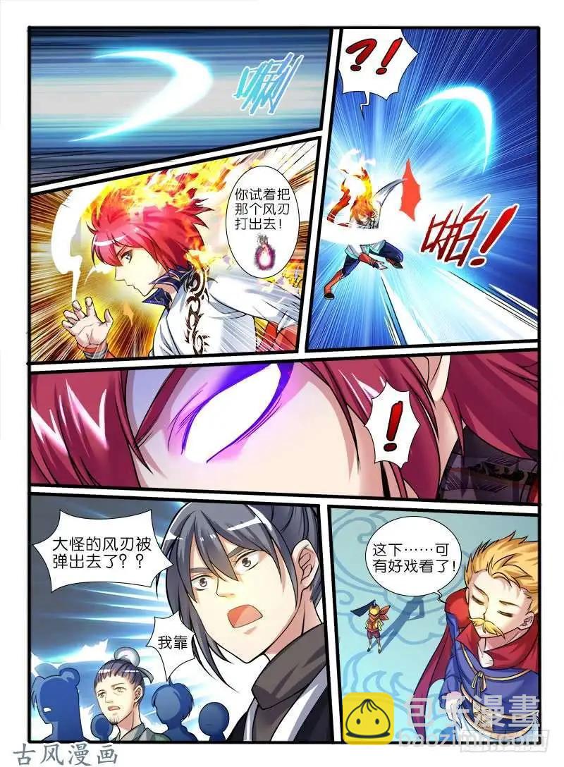 224.破釜沉舟-第222话