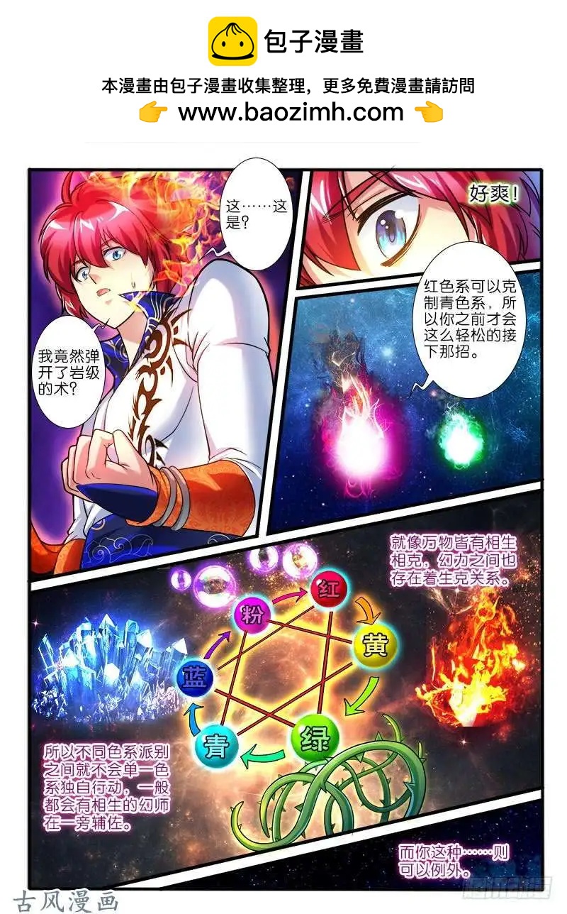 224.破釜沉舟-第222话