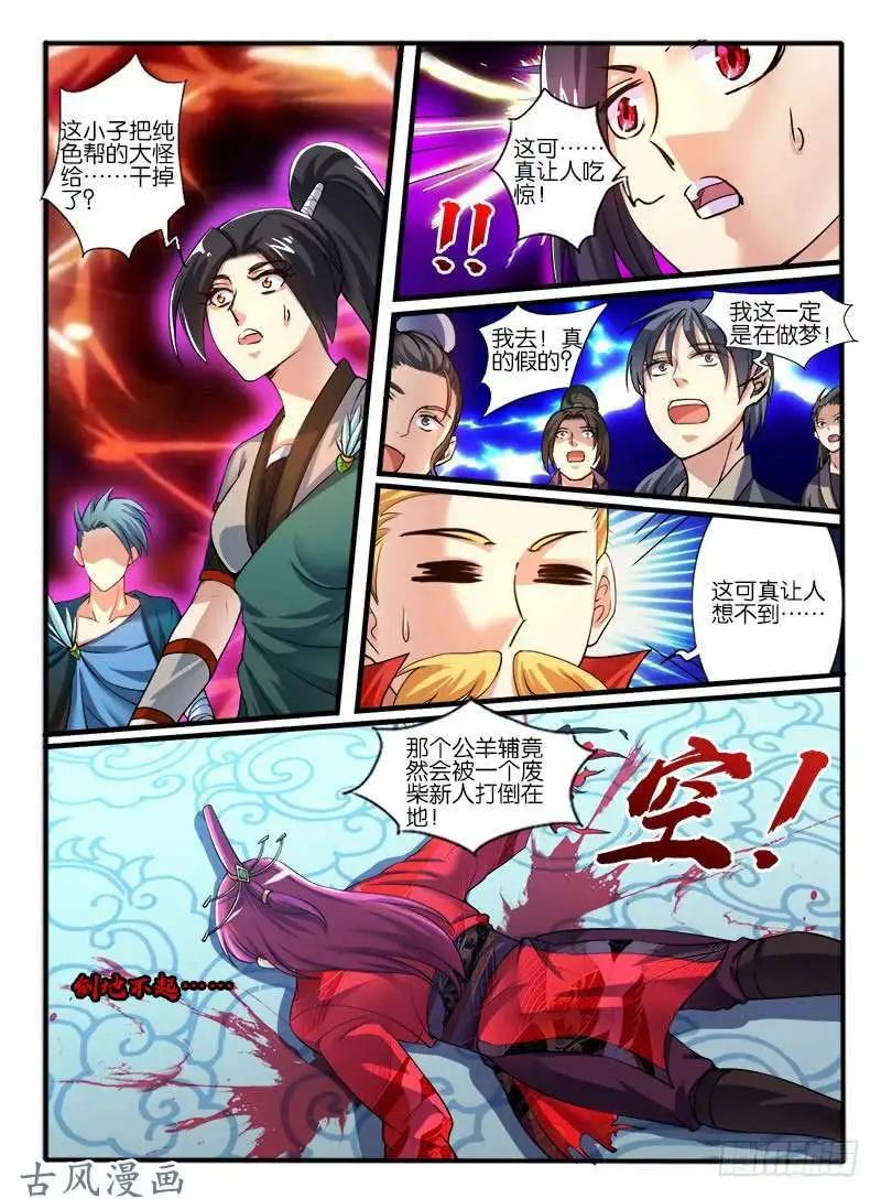 226破釜沉舟-第224话