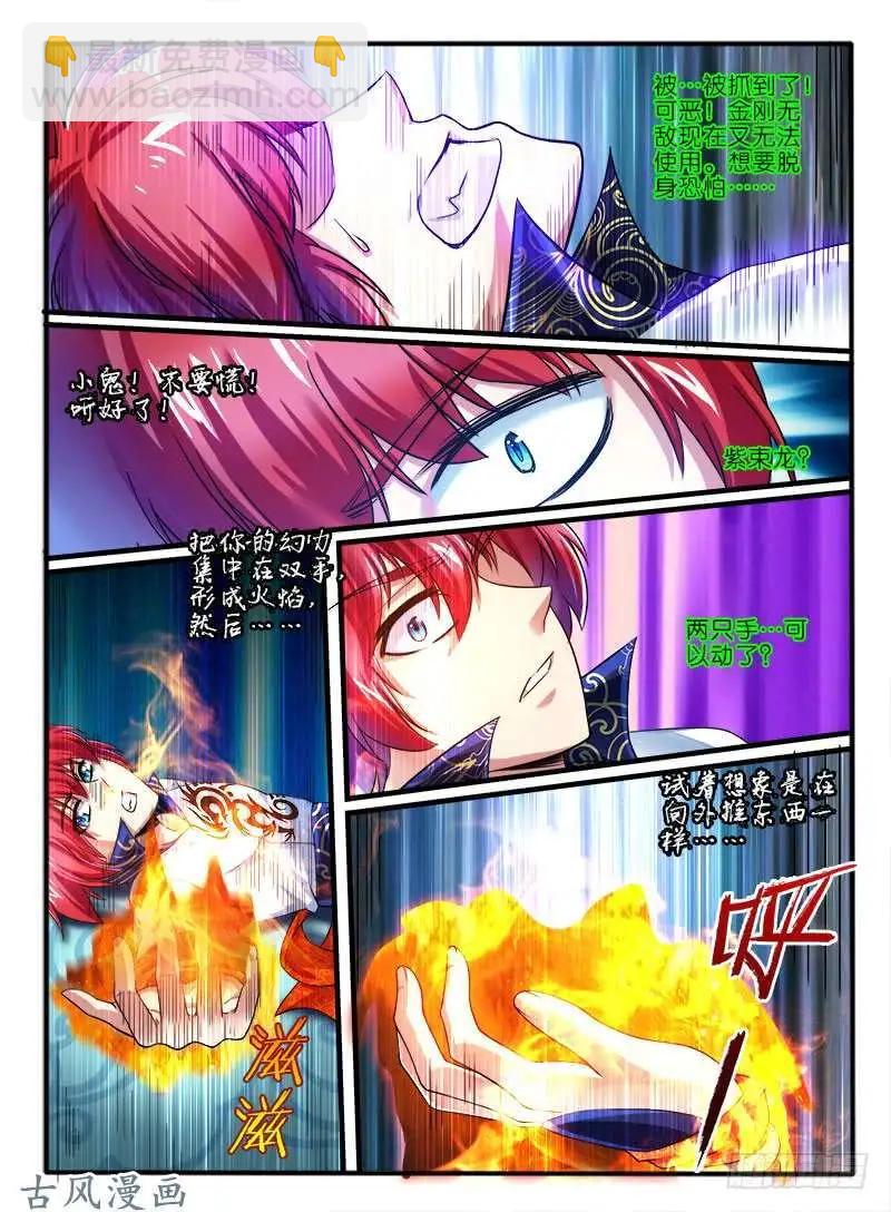 226破釜沉舟-第224话