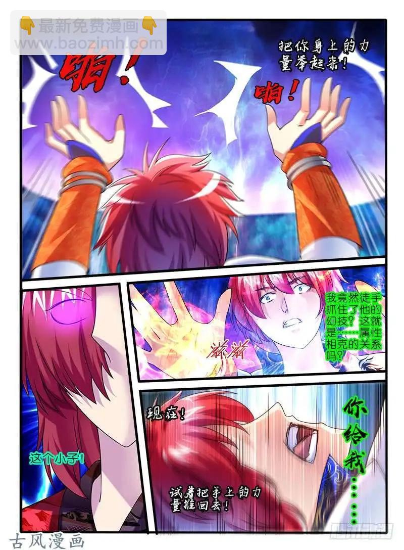 226破釜沉舟-第224话