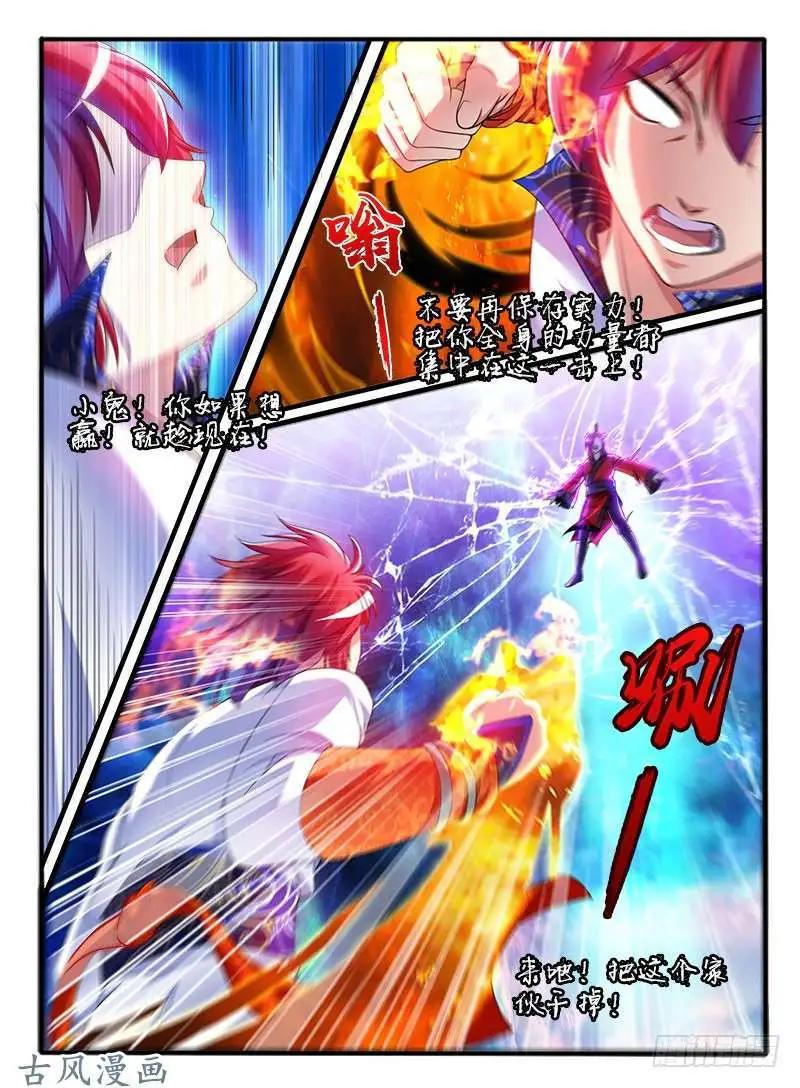 226破釜沉舟-第224话