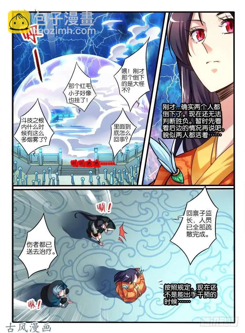 230.转折点-第228话