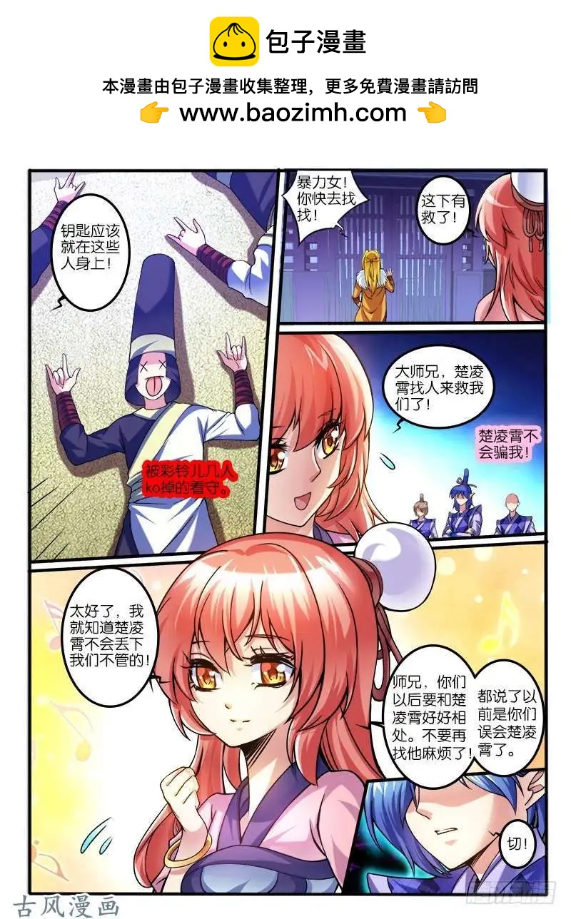 230.转折点-第228话