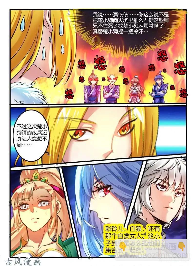 230.转折点-第228话