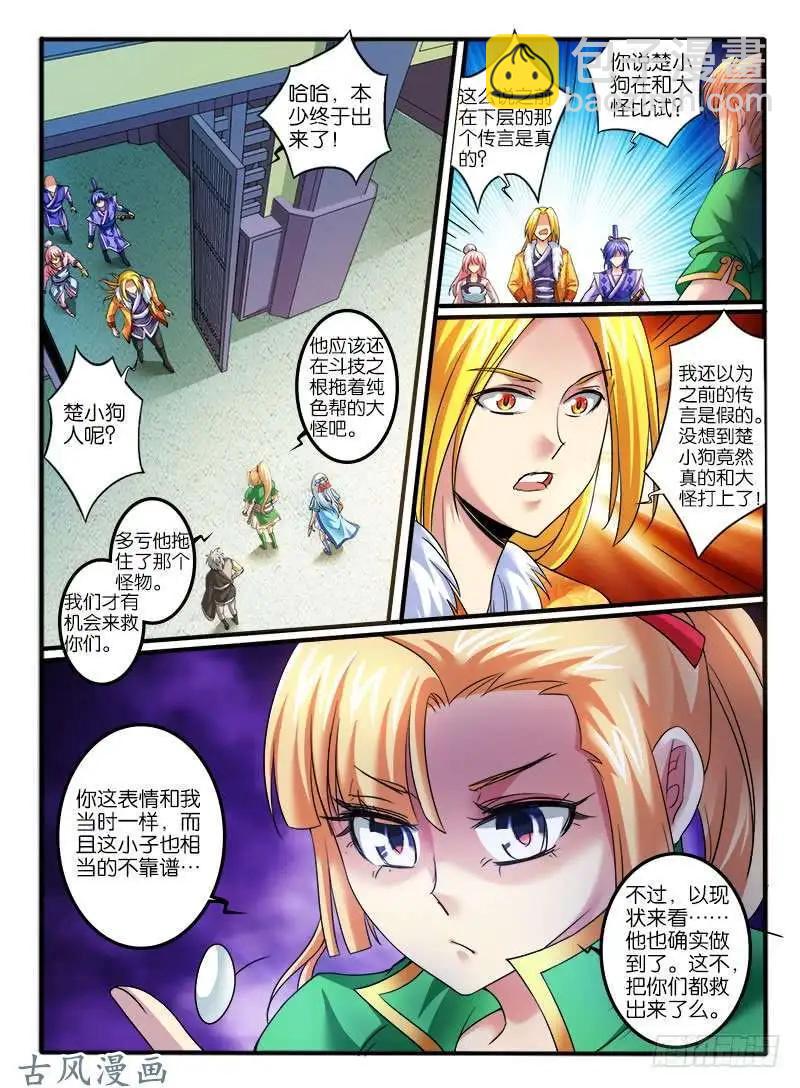 230.转折点-第228话