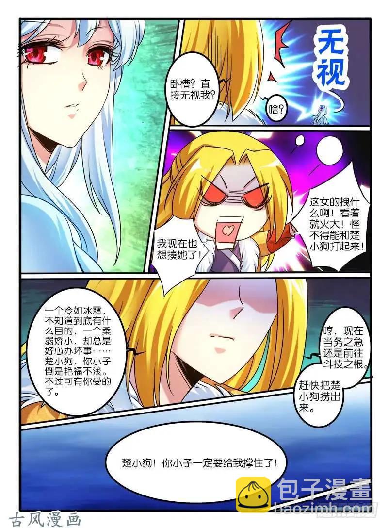 230.转折点-第228话