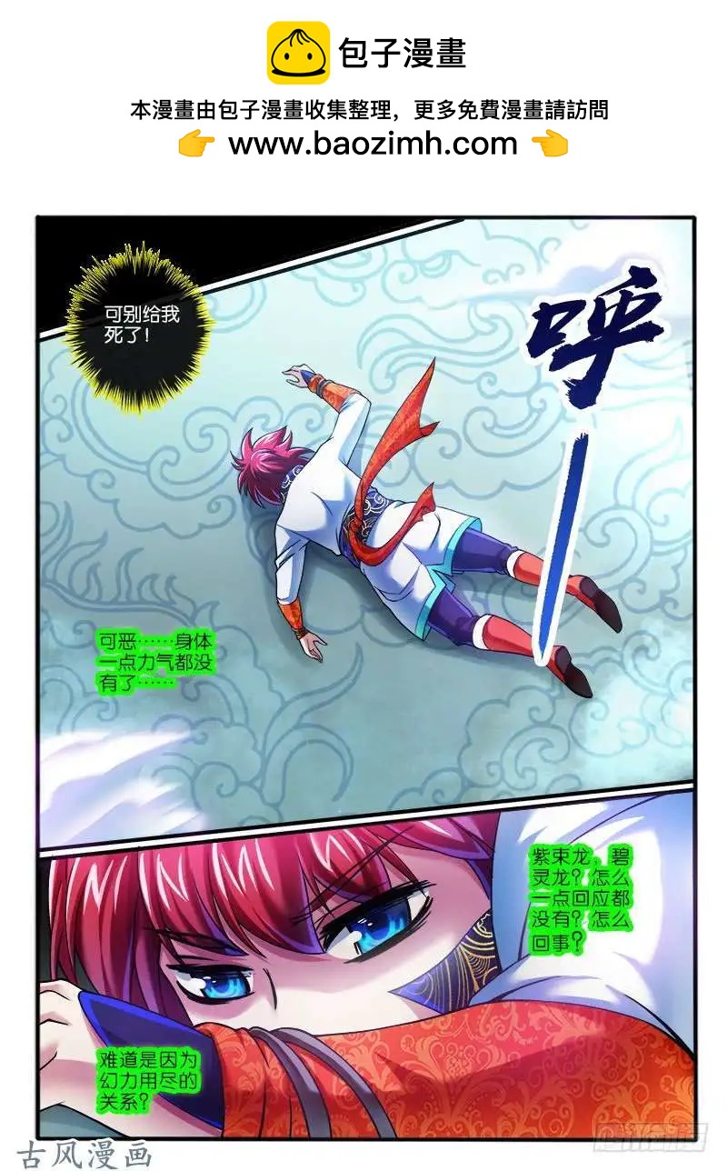 230.转折点-第228话