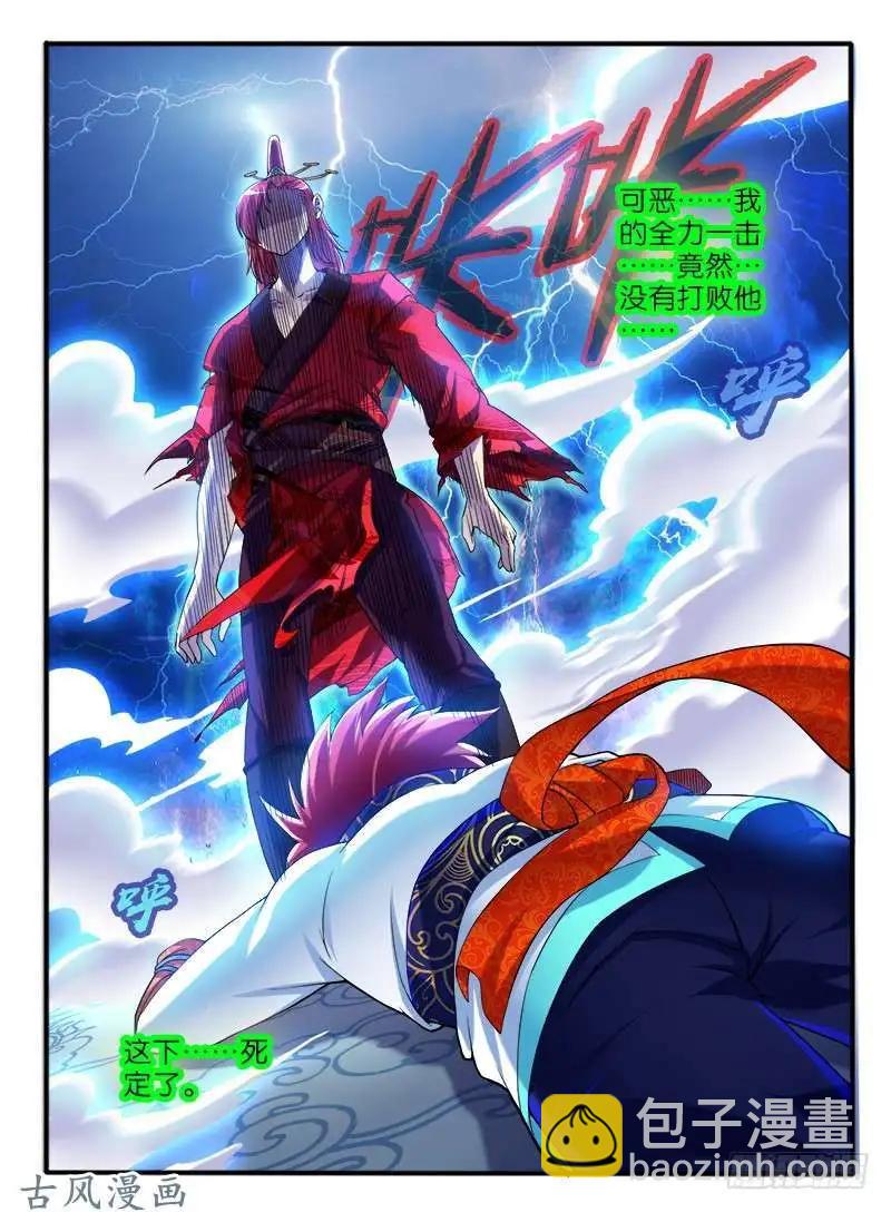 230.转折点-第228话