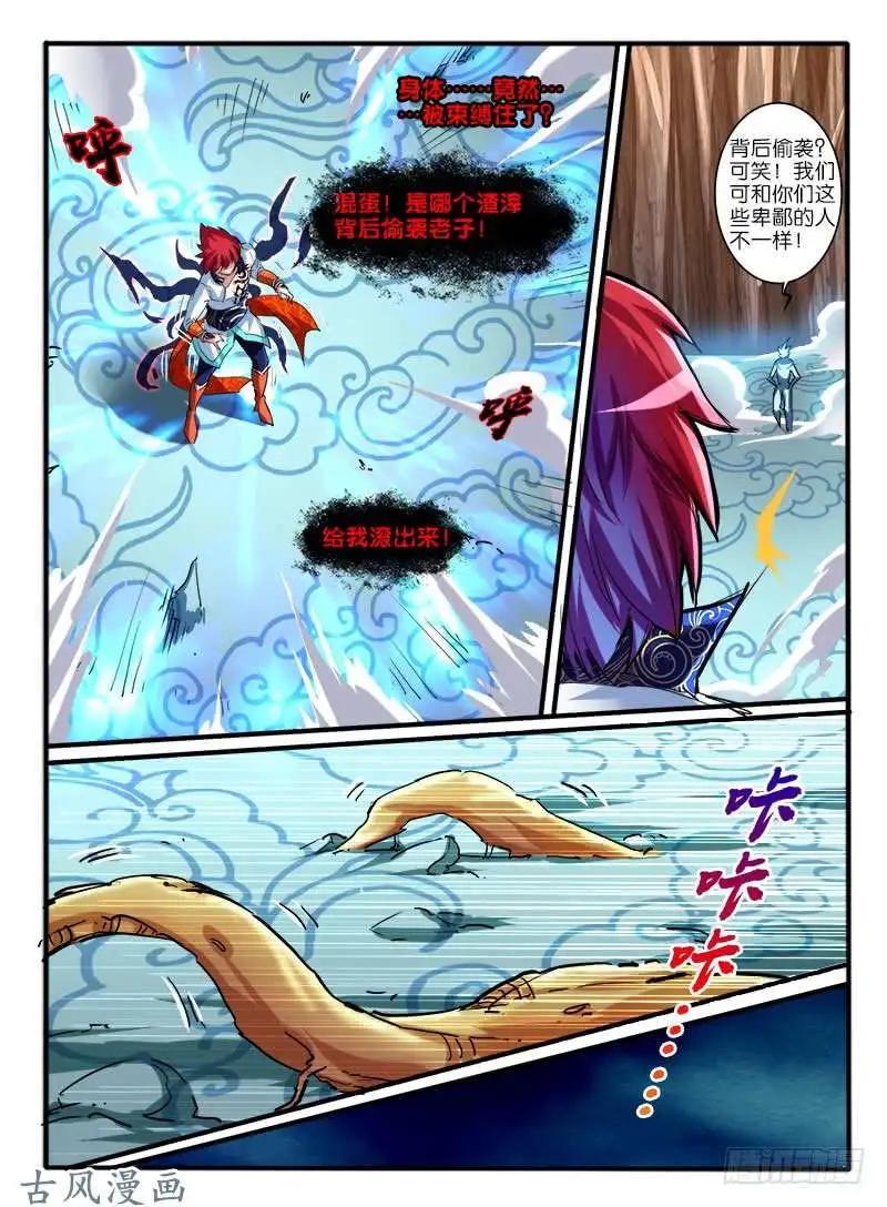 234.窟龙鬼归来-第232话