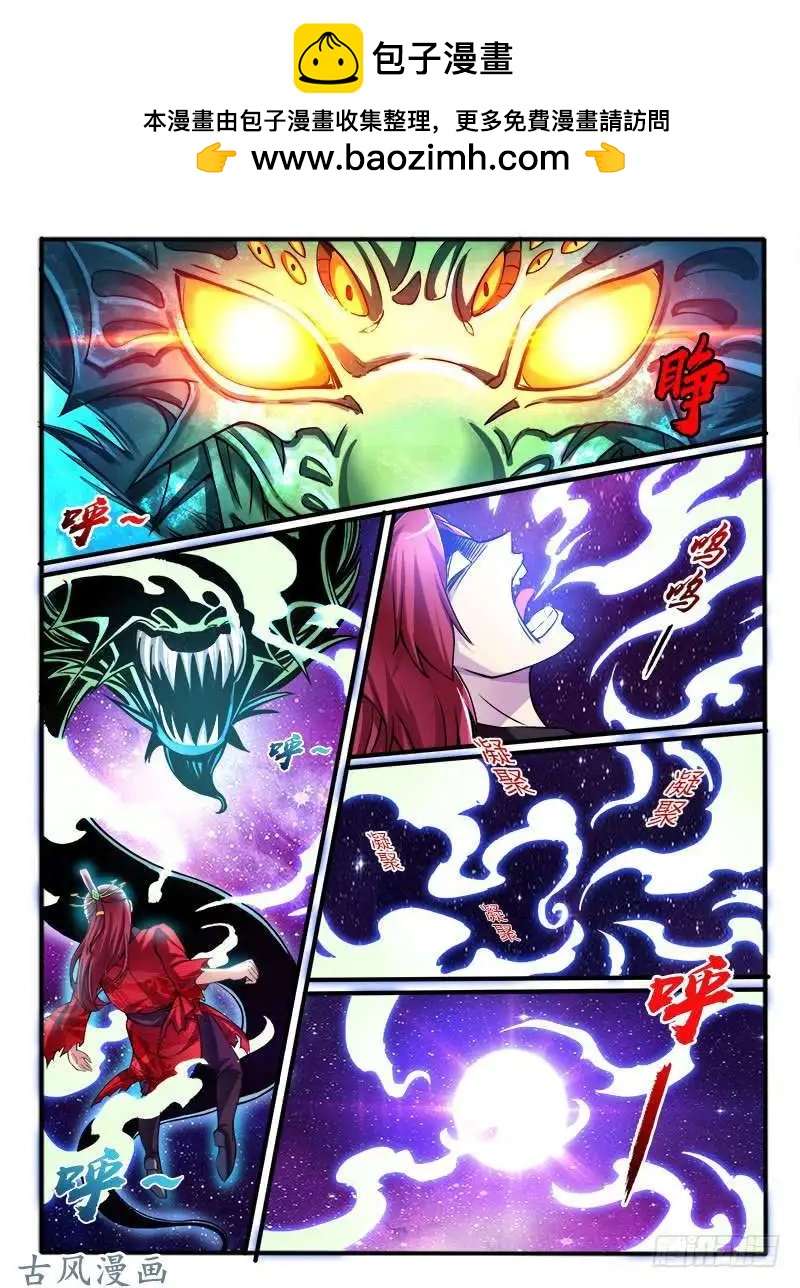 234.窟龙鬼归来-第232话