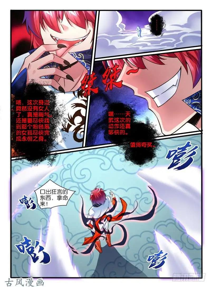 234.窟龙鬼归来-第232话