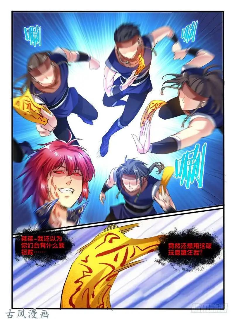 234.窟龙鬼归来-第232话