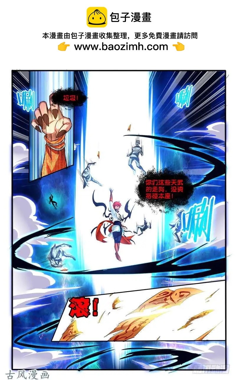 234.窟龙鬼归来-第232话