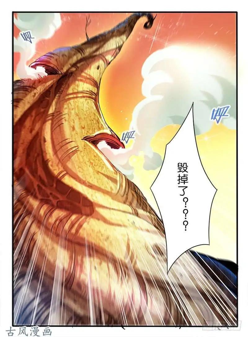 236.窟龙鬼归来-第234话