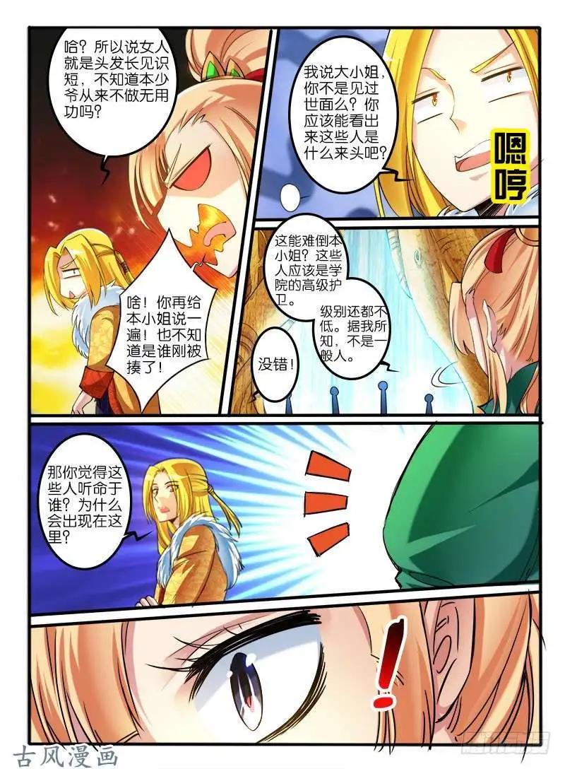 236.窟龙鬼归来-第234话