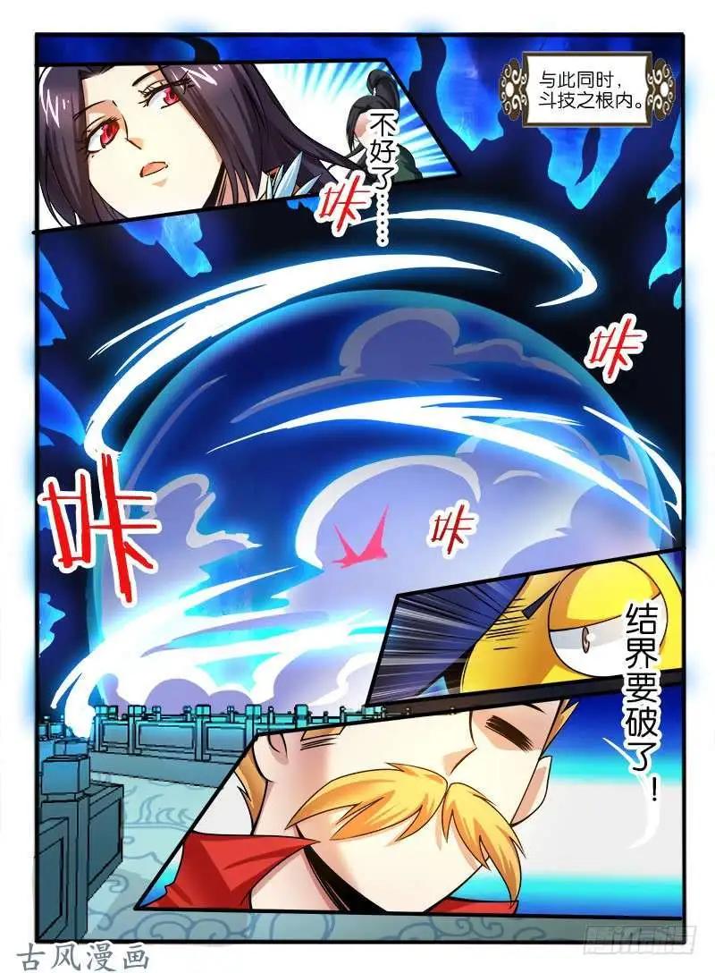 236.窟龙鬼归来-第234话