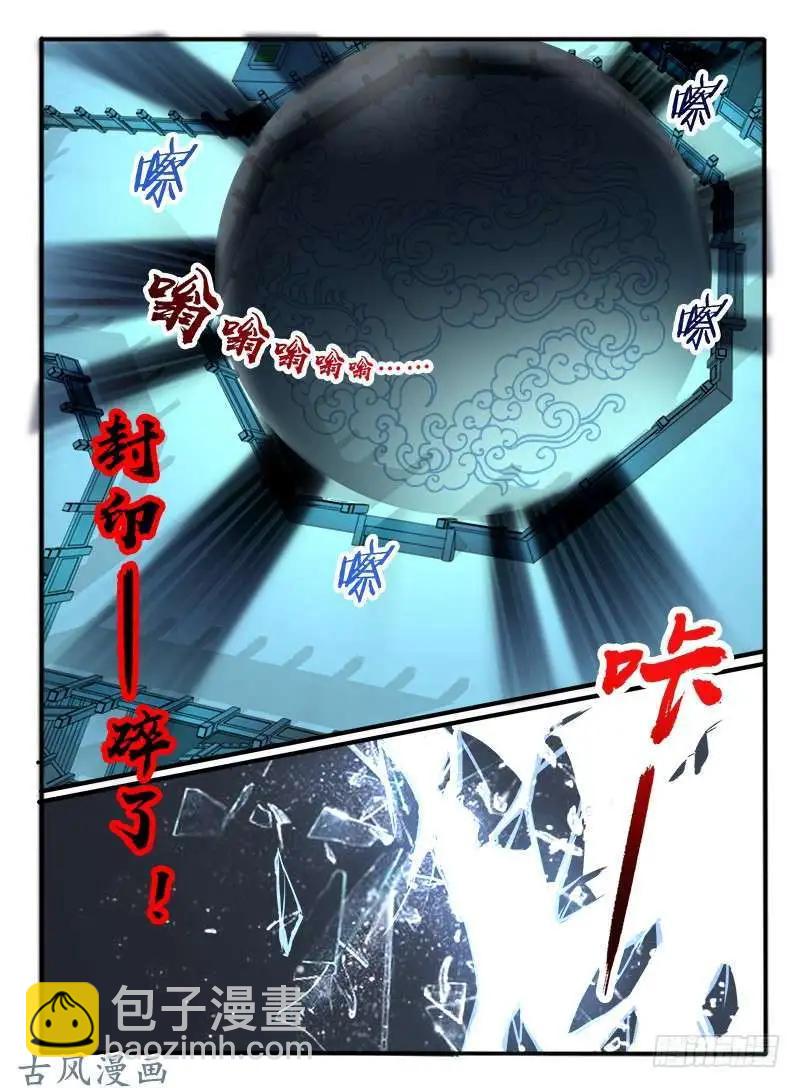 236.窟龙鬼归来-第234话