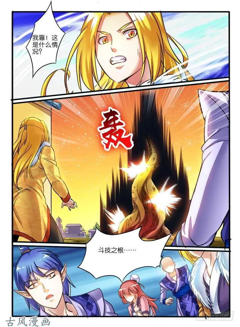 236.窟龙鬼归来-第234话