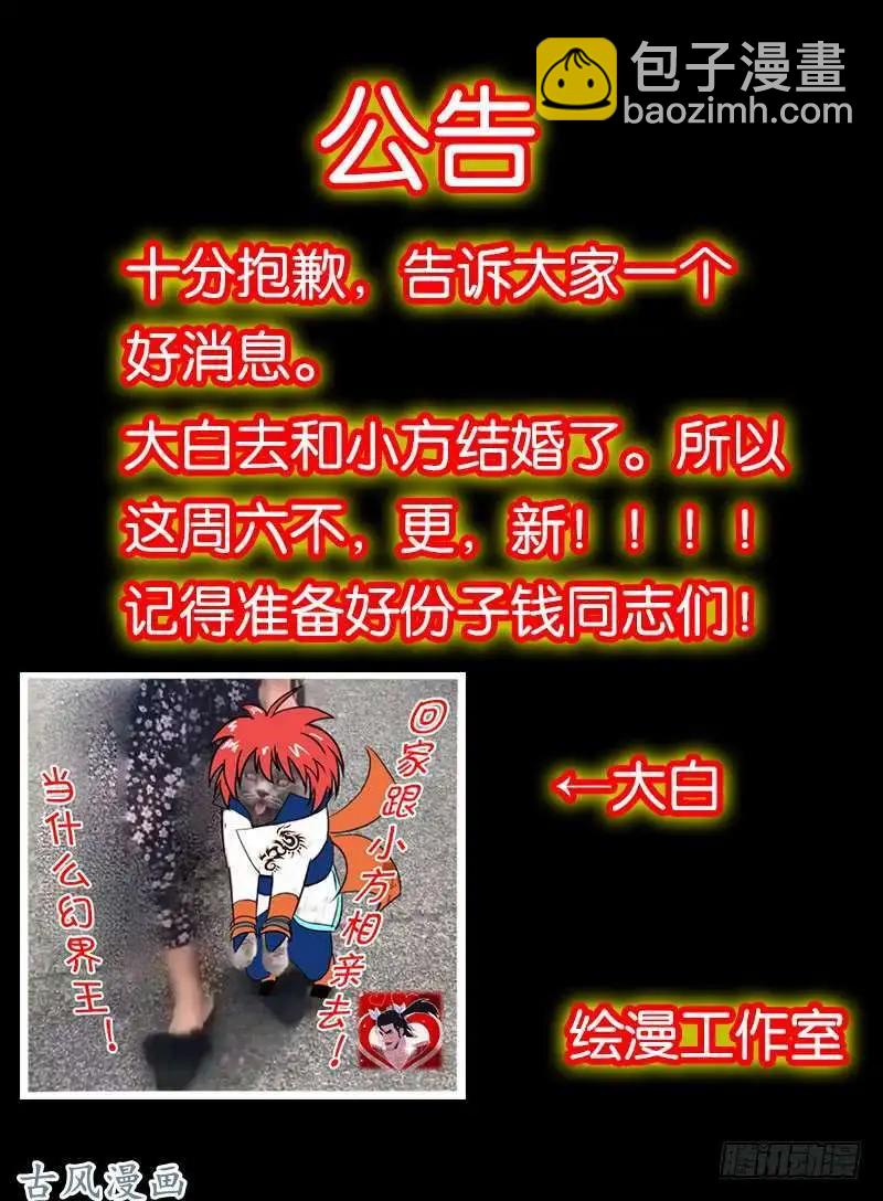 238.窟龙鬼进化-第236话