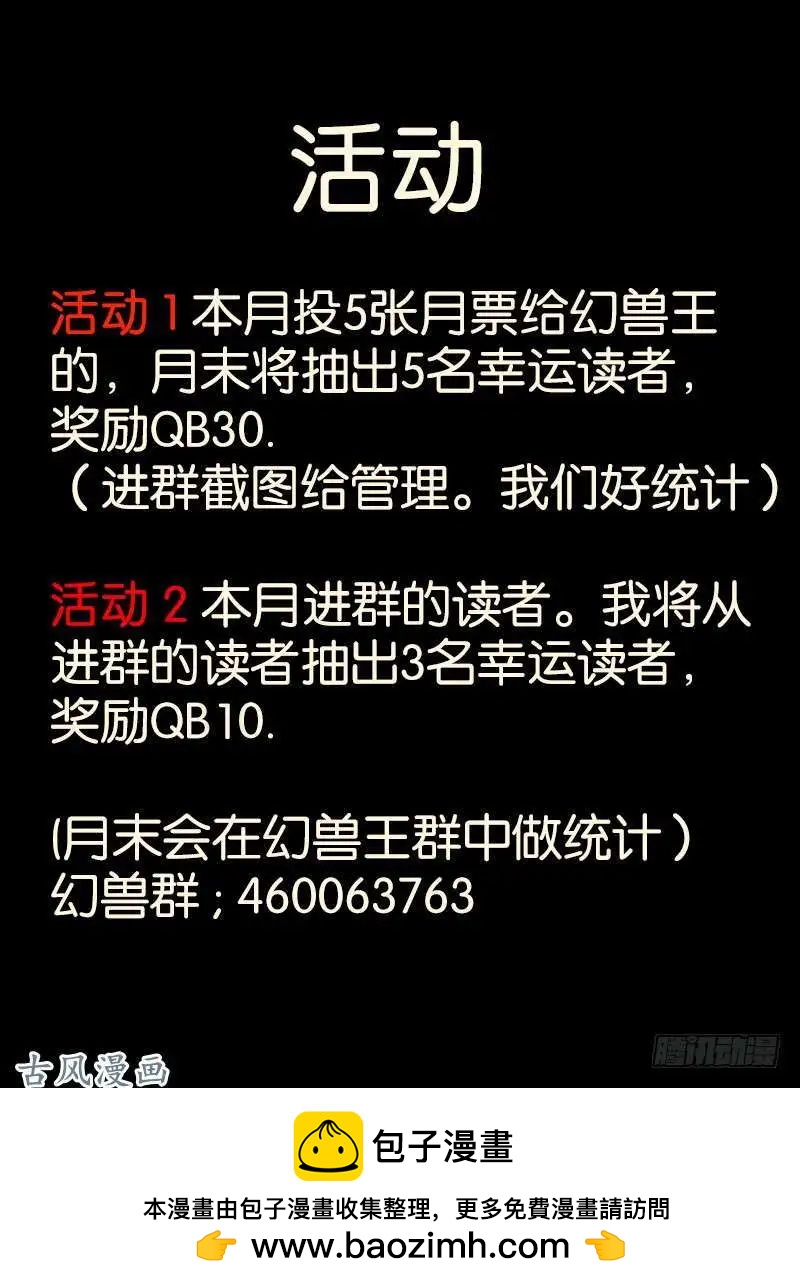 238.窟龙鬼进化-第236话