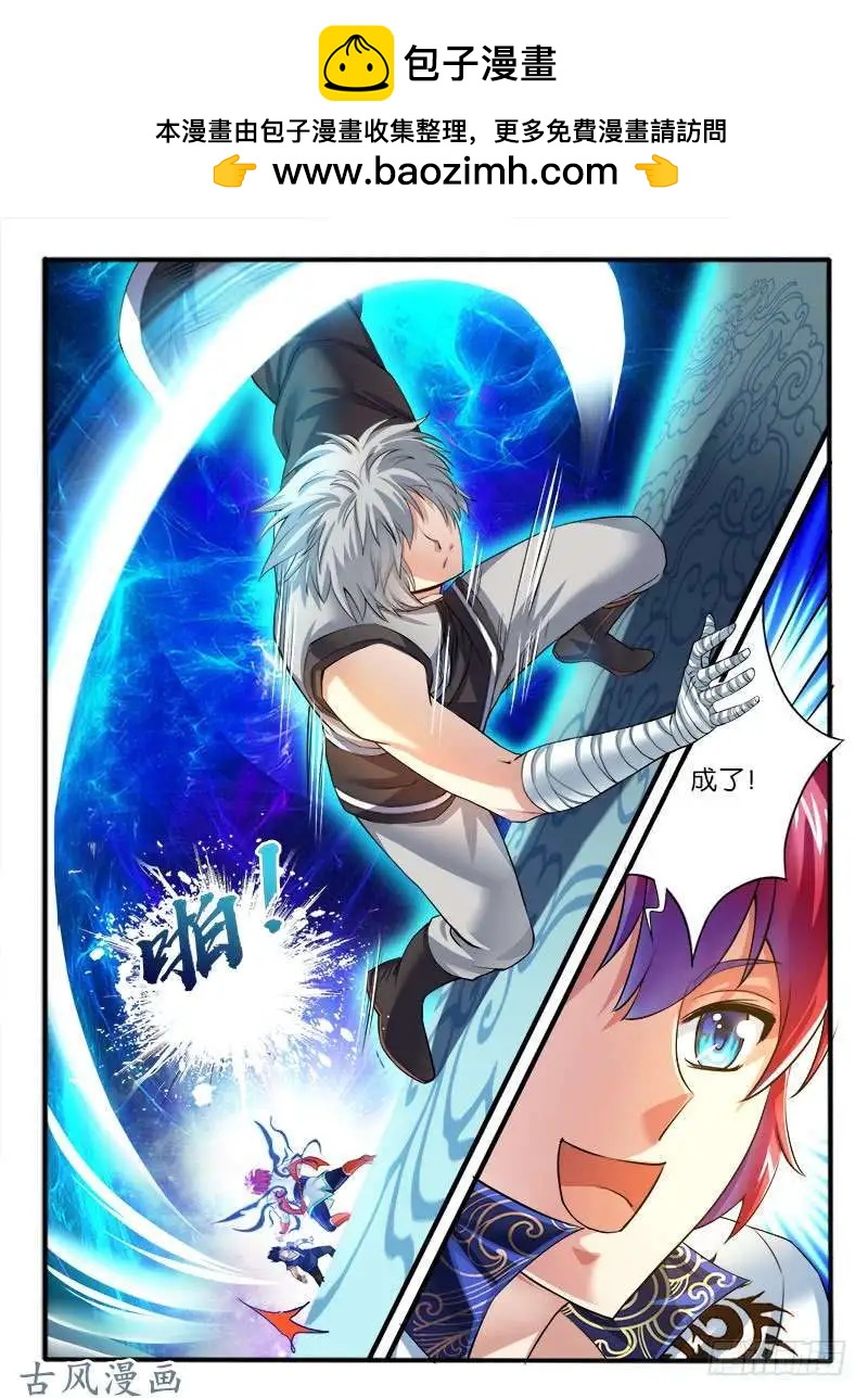 238.窟龙鬼进化-第236话