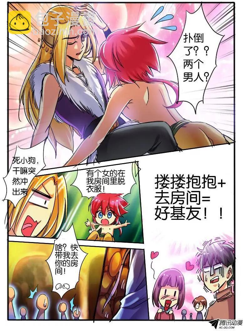 24.神秘女人2-第24话