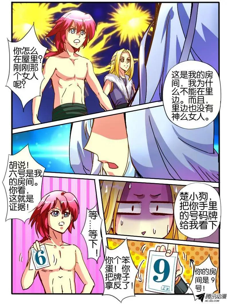 24.神秘女人2-第24话