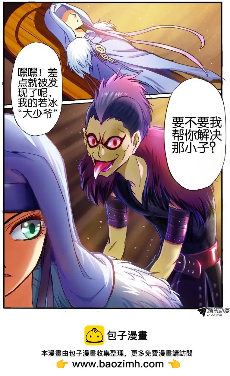 24.神秘女人2-第24话