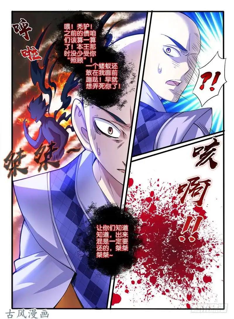 240.恐怖的力量-第238话