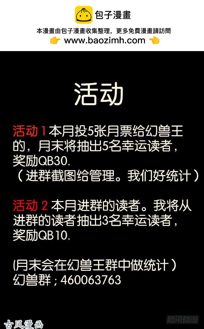 240.恐怖的力量-第238话