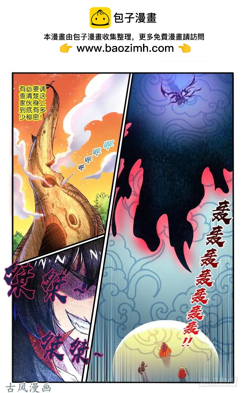 240.恐怖的力量-第238话