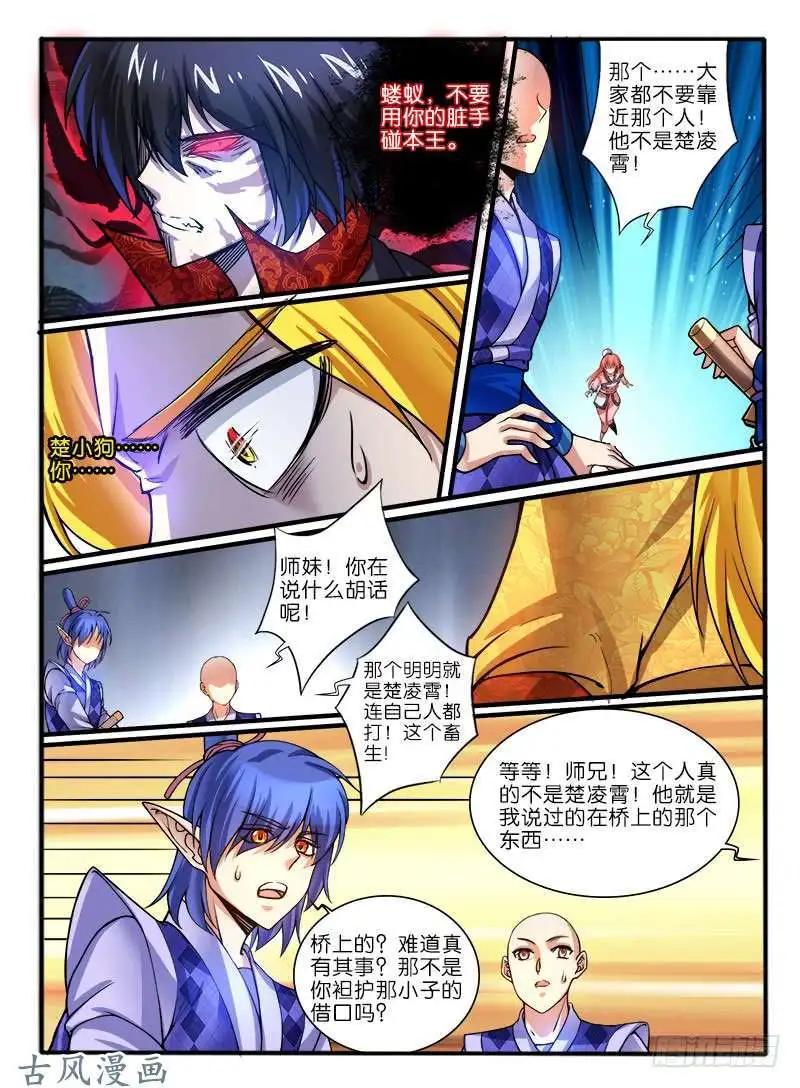 240.恐怖的力量-第238话