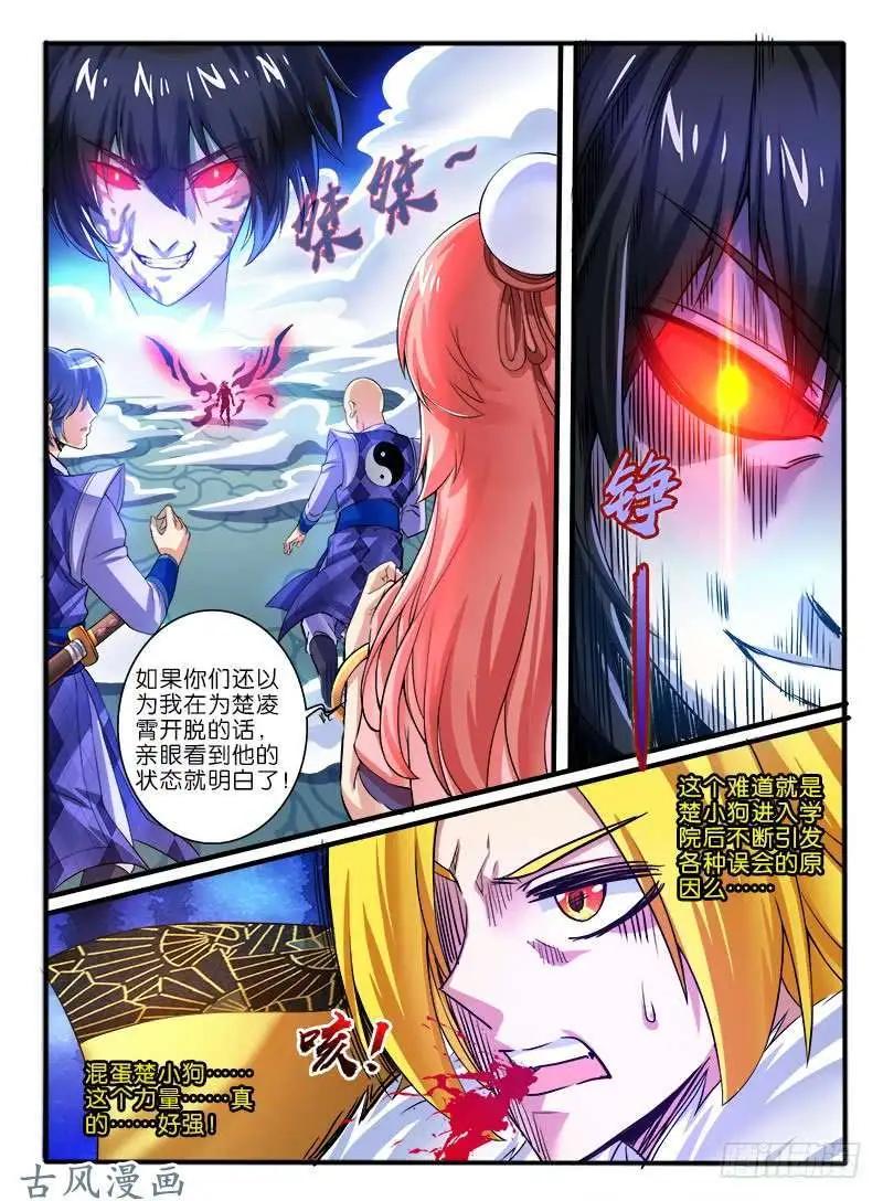 240.恐怖的力量-第238话