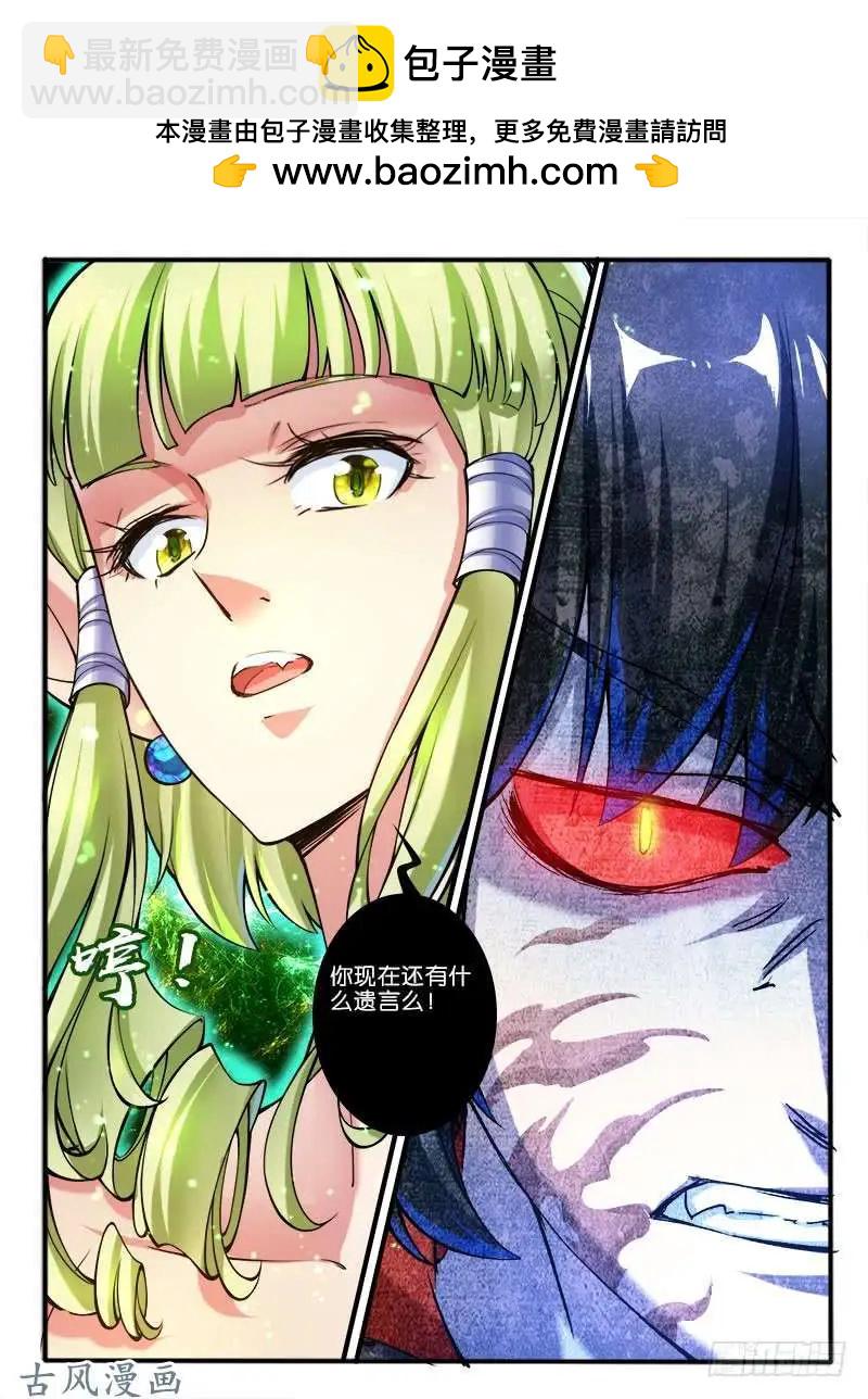 242.媒介-第240话