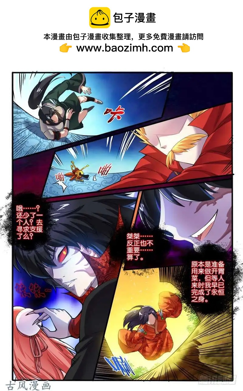 242.媒介-第240话