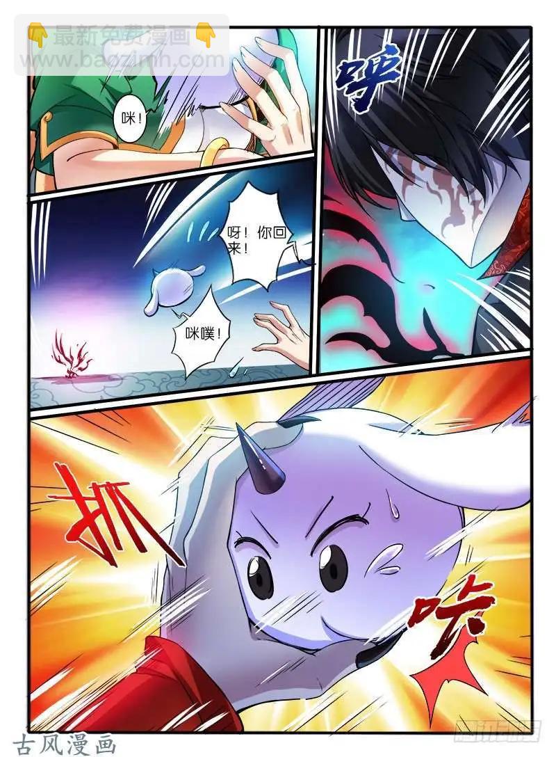 242.媒介-第240话