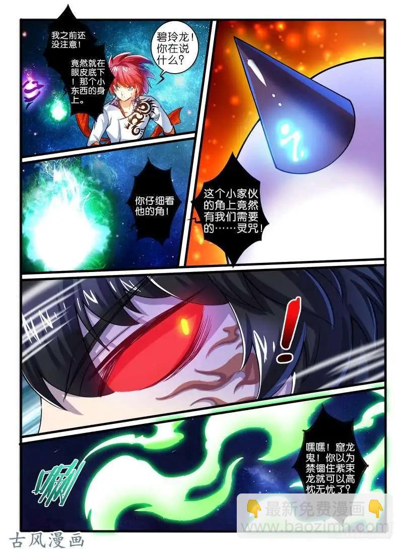 242.媒介-第240话